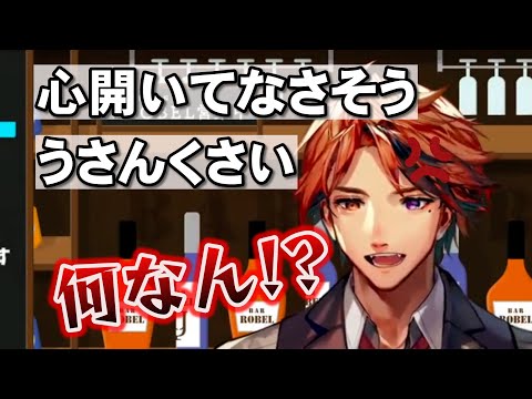 【切り抜き】夕刻ロベルのイメージに対して辛辣なリスナー達【うさんくさい】
