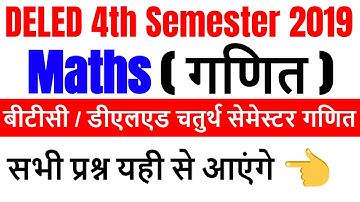 btc 4th semester math // updeled 4th semester exam 2019 // btc/deled 4th semester math