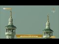 أذان العصر للمؤذن عصام خان الأربعاء 20 شعبان 1443هـ 