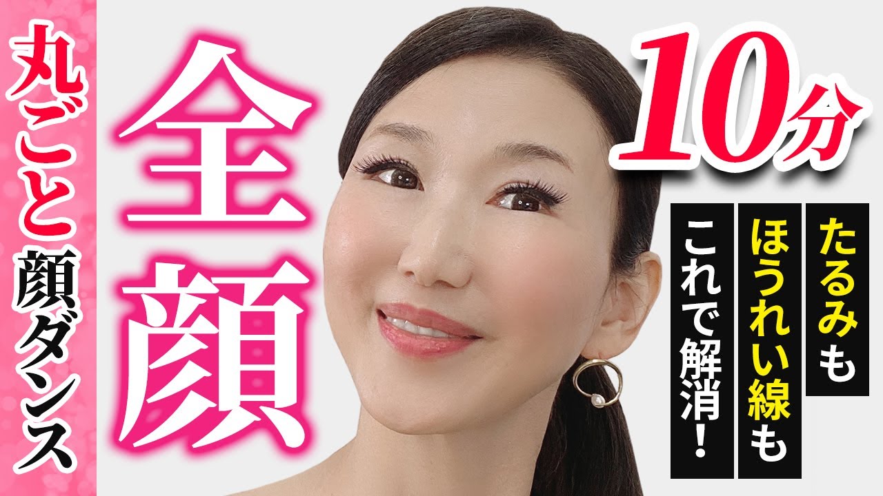 おきゃ ん ママ 顔 ダンス