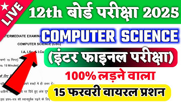 Computer Science Important Questions Class 12 || Computer Science Class 12 Objective Questions 2025
