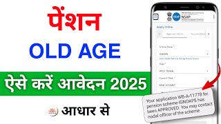 Pension Online Apply Kaise Kare 2025 | Old Age Pension Online Apply 2025 | पेंशन आवेदन कैसे करें