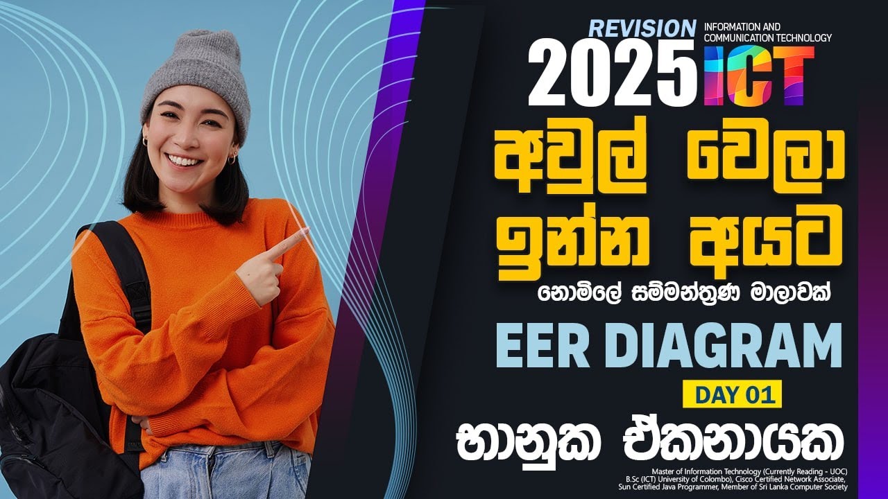 2025 AL | EER Diagram | Day 01 | Bhanuka Ekanayaka
