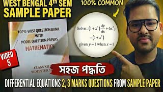 #wbchse Topic-wise Question Bank Solution | Differential Equations 2 & 3 Marks | Class 12 Sem 4