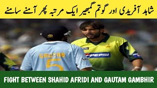 Shahid Afridi Fight with Gautam Gambhir on Twitter | Shahid Afridi vs Gautam Gambhir