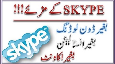How To Use Skype Online Without Installing & Downloading [Urdu/Hindi]