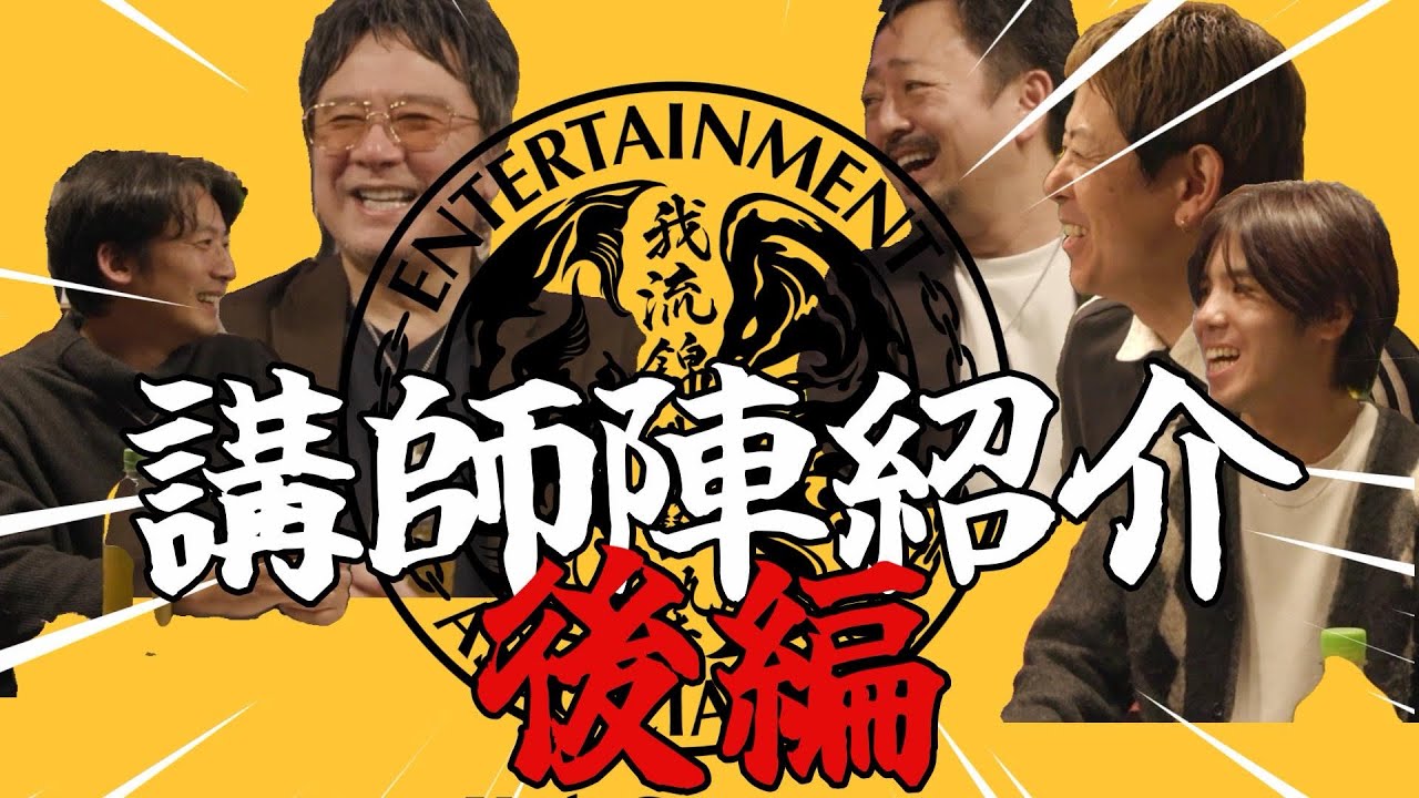 【 Performing Arts 】 講師陣紹介 後編