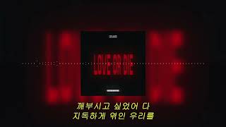 백호, BIGONE (빅원) - Love or Die [Love or Die]｜가사/lyrics