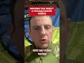 Облавы и конфликты с ТЦК - путь к гражданскому конфликту в Украине. Боец ЗСУ Илья Шполянский