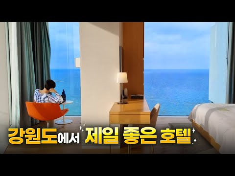 사실 전국 오션뷰 호텔 중에서도 탑입니다🌊