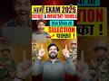 Army Exam 2026 | Science के Most Important Formula 🔥 | देख लिया तो Selection पक्का!