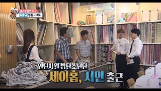 홈쇼핑 출연 D-7 : 김광규 냉장고 바지 - 인턴사원 방탄소년단 제이홉, 지민