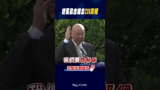 #shorts 說出二二八被刻意忽略的真相