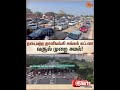 Automated Toll Collection System | தடையற்ற தானியங்கி சுங்கக் கட்டண வசூல் முறை அமல் | Sun News