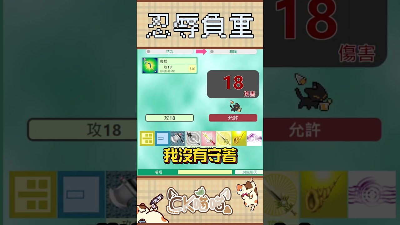 爲了在赤紫都rp中升經理我拼了!| CK喵喵🐱#台v精華 #台灣vtuber #台v #馬v #馬v精華 #馬來西亞vtuber | MYViki