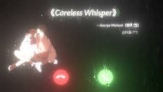 CARELESS WHISPER || IPHONE LATEST RINGTONE || IPHONE 15PRO MAX || RINGTONE 2023 @Art_line3
