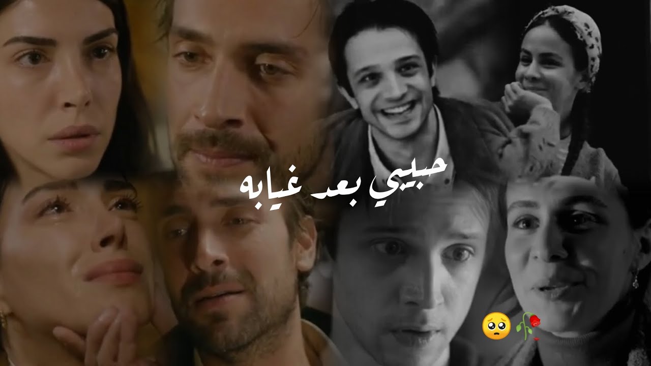 عادل و اسماء // اغنية انا منستهوش كل ده 😞//Esme ve Adil ||مسلسل هذا البحر سوف يفيض Taşacak Bu Deniz 