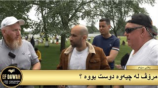 ئیسلام و ئیلحاد لە تە رازووی لۆجیکا بەشی ۳ (کۆتایی)