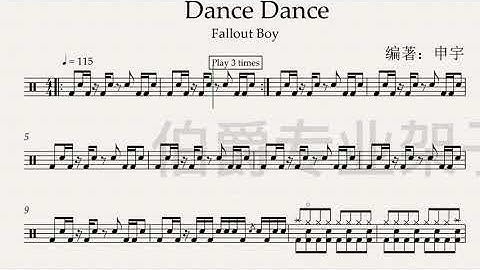 《Dance Dance》（Core）Free Dynamic Drum Score