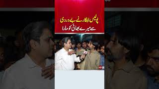 #IGPunjab #PunjabPolice #IllegalRaid #JusticeInPakistan #AikDigital #AikNews #DIG #DIGFaisalkamran