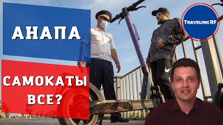 Will scooters be banned in Anapa? (ENG SUB)