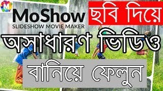 Best Photo Slideshow Maker Softwares ! MoShow- Slideshow Movie Maker For Android screenshot 2