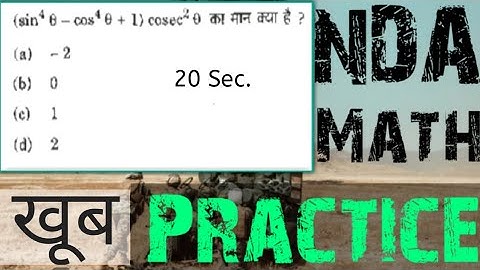 NDA Exam Practice test Qn_Trigo|Previous paper | #NDAshortsMath #NDApractice