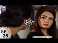 Watch Mein Mehru Hoon Episode 26 - ARY Zindagi Drama Online In HD