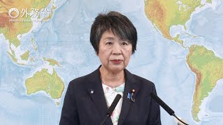 〔May 14〕Regular Press Conference：Minister for Foreign Affairs of Japan, Kamikawa Yoko