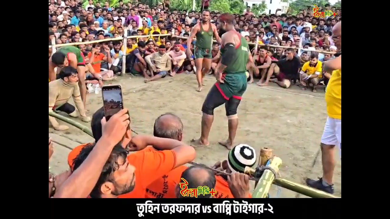 তুহিন তরফদার vs বাপ্পি টাইগার - ২