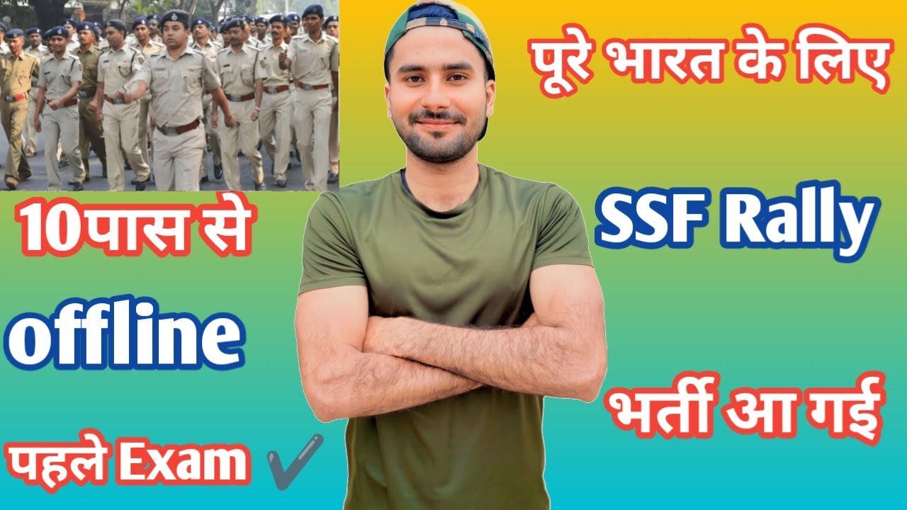 Ssf Rally भर्ती का Full Notification आ गया | Ssf rally Bharti 2024|Ssf ...