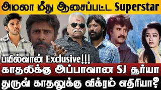 Vikram vs Dhruv Vikram Love? SJ Suriya-க்கு கல்யாணம் ஆகாத காரணம் இதுவா?