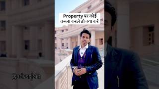 8577009915 Property pe koi kabza kar le to #legalawareness #legalhelp #advocate #lawyer #law court