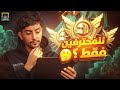 هل الالتميت رويال ما زال للمحترفين فقط الطريق للأسطورة Ultimate Royale
