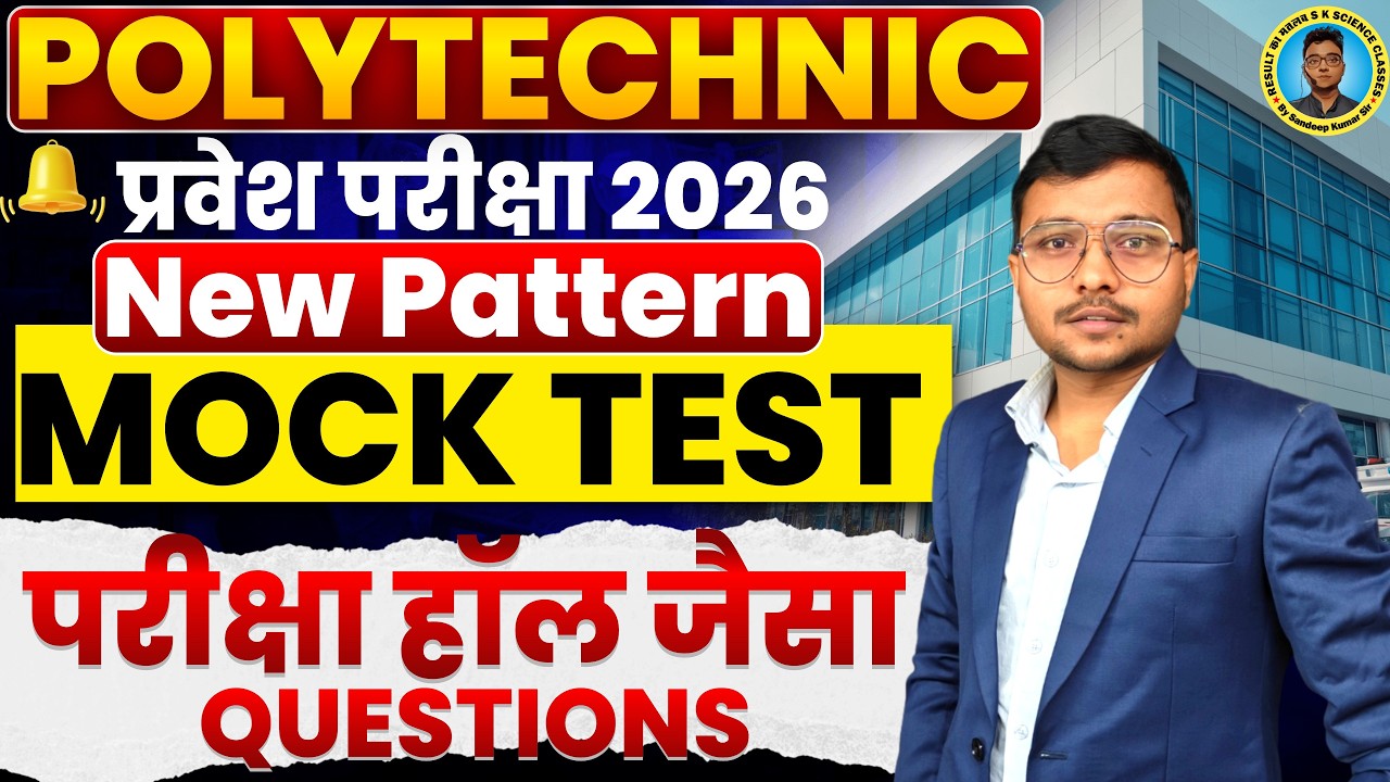 Polytechnic Exam Pattern Mock Test Polytechnic 2026 New #Pattern |Polytechnic Entrance Exam 2026 ...