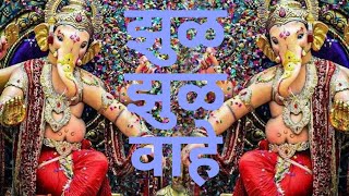 zul zul vahe #ganapatibappamorya #2023newganapatisong #ganapatisongs