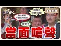 【艋舺的女人】EP43 黑狗拜票竟遭春花當面洗臉？！這會帶來什麼樣的後果？│ 台視經典戲劇 │ Monga Woman