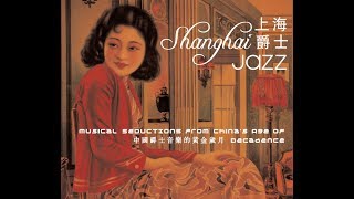 Lovers Tears 情人的眼泪 arranged by John Huie - From the Shanghai Jazz album