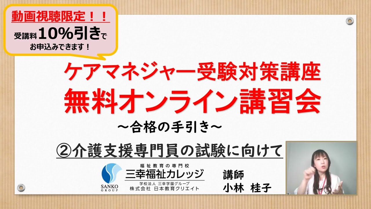 mic試験相談センターケアマネCD講座 株式会社エム・アイ・シー - ケアマネジャー合格システム