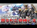 【新作レビュー】軽い気持ちで買うと〇ぬぞ！！中華キット「機動天使 ブラックスワン エリシア」素組レビューです！【美少女プラモ】
