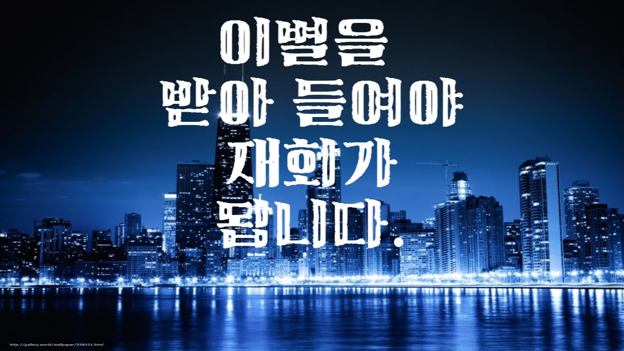이별을 받아 들이세요!!  그래야  재회가 됩니다.