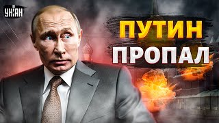 Кремль опустел! Путин загадочно ПРОПАЛ: названа главная причина