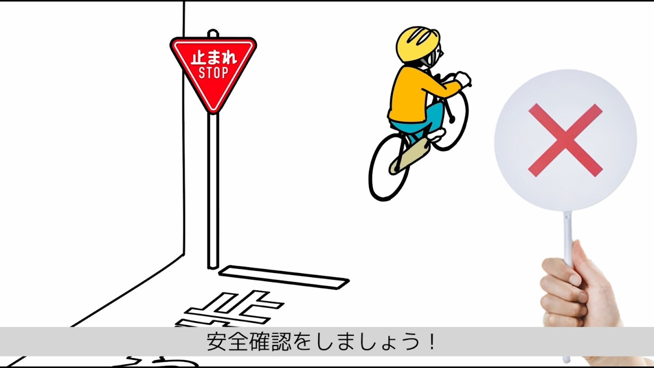 警察庁】交差点では信号と一時停止を守って、安全確認 - YouTube