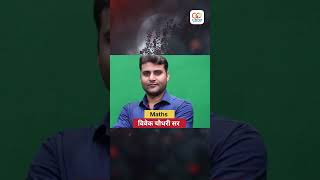 RPSC First Grade Paper 1 Strategy | 70 Days Full Course by GC Jakhar | GC Campus