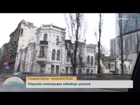 Πύραυλοι κατέστρεψαν ολόκληρη γειτονιά δυτικά του Κιέβου |Μέρα μεσημέρι με τη Μάριον 30/3/22|OPEN TV