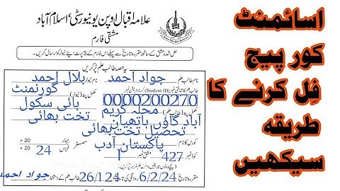 how to fill assignment cower page | AIOU Assignment | aiou assignment cover page