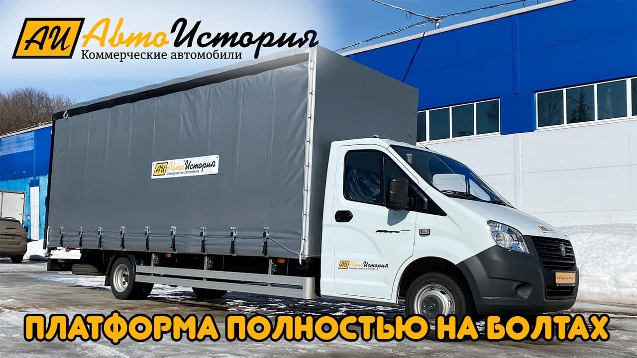 Сварка подножки газель