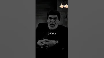 ياسر العظمة 