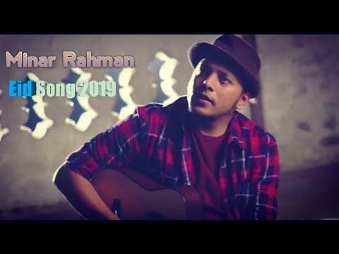মিনারের-নতুন-গান-২০১৯-|-minar-rahman-eid-song-2019-|-minar-sad-song-2019