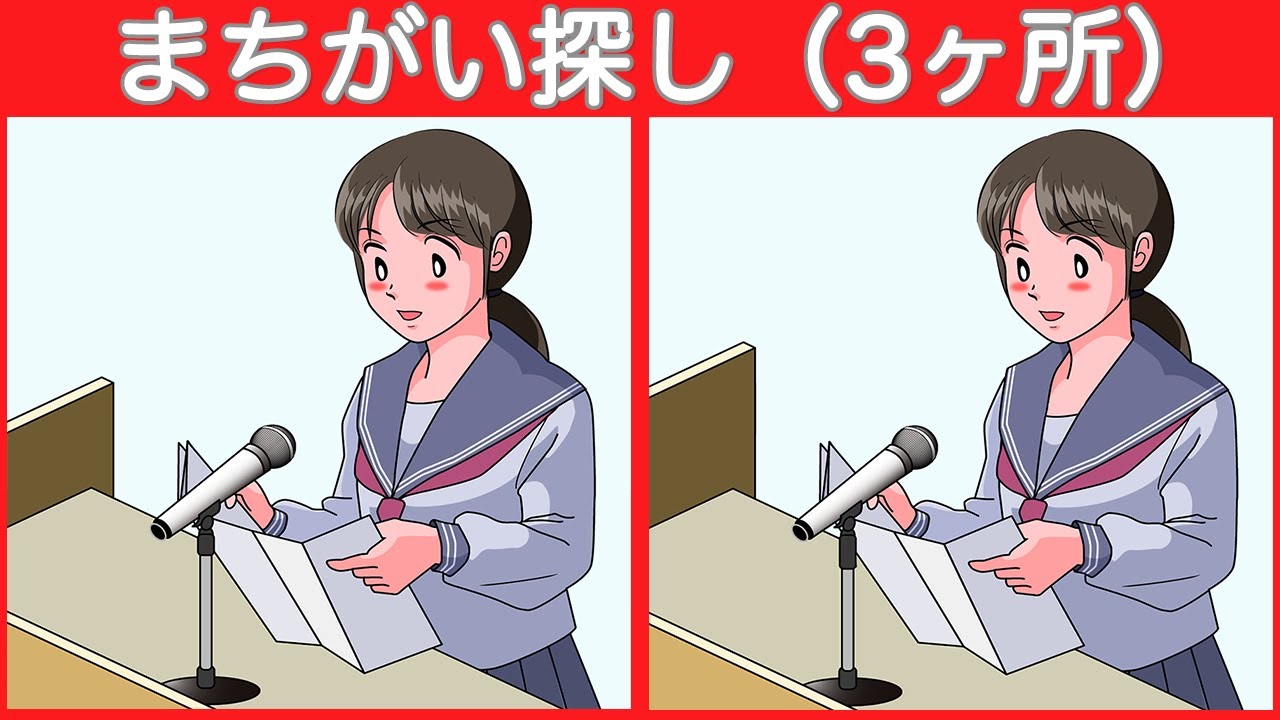 Найди 3 отличия 